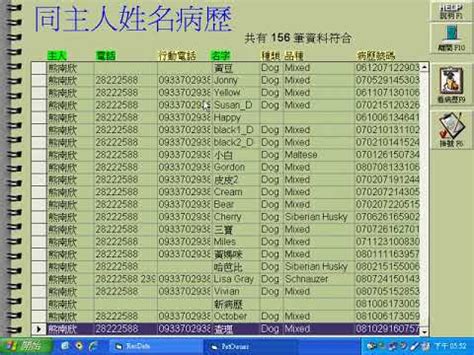 寵物資料查詢|寵物登記與除戶